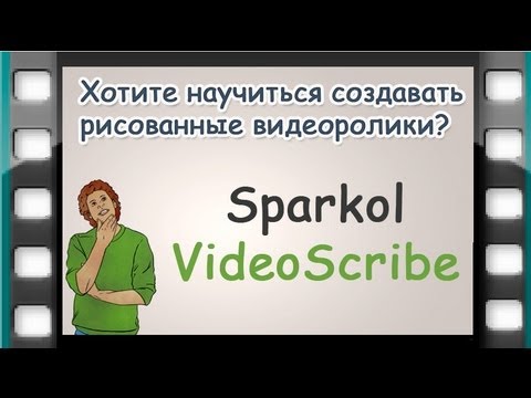 download video sparkol